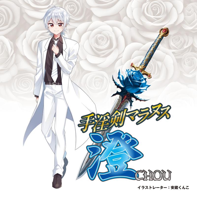 Magic Eyes Sword Fake Penis Hút Đĩa 19.5cm