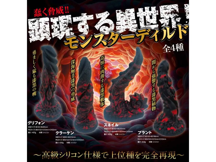 YUIRA Kraken Monster Dildo Siêu To Khổng Lồ
