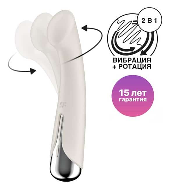 Satisfyer Spinning G-Spot Trắng, Xoay G Siêu Sướng