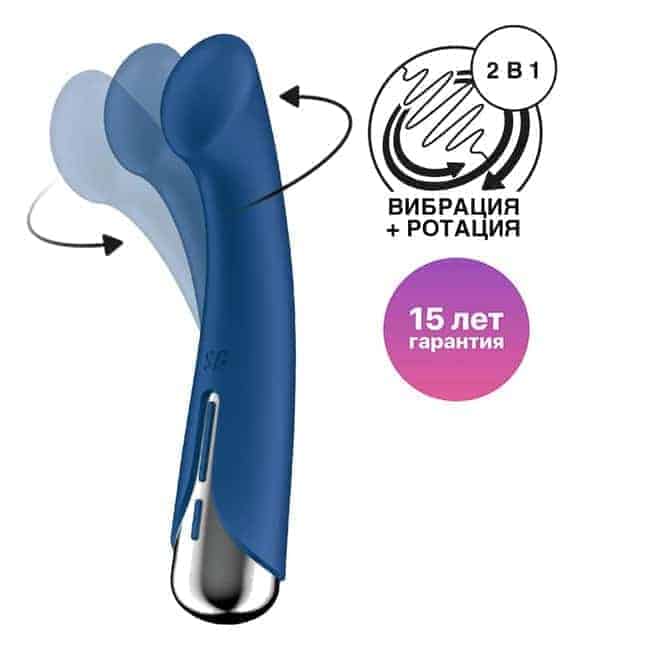 Satisfyer Spinning G-Spot Rung Quay 16.8cm