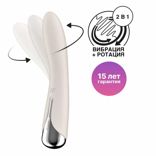 Satisfyer Spinning 1 Rung Quay G Siêu Mịn Sữa