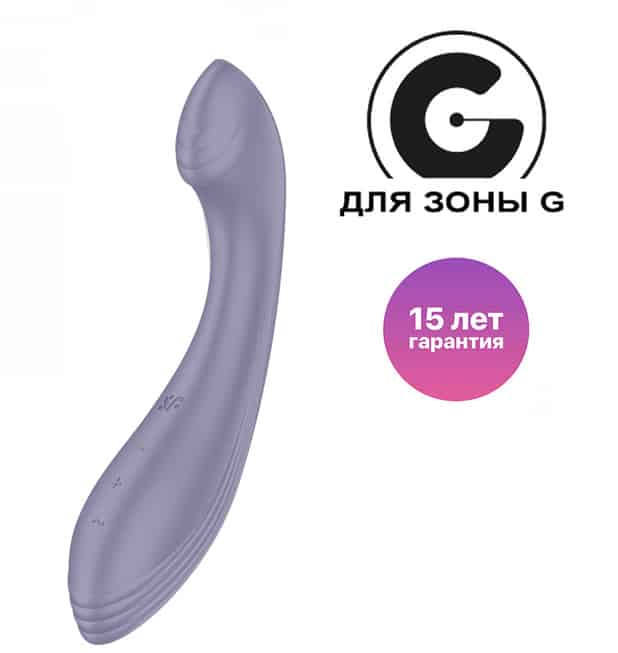 Satisfyer G-Force G-Spot Tím Siêu Mạnh 19cm Chuyên Nghiệp
