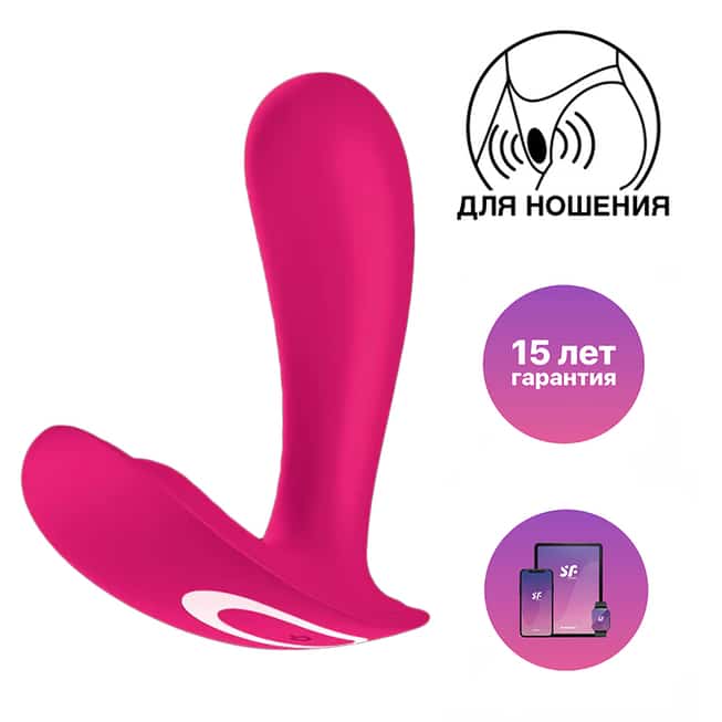 Satisfyer Top Secret Vibe Đeo Âm Đạo Hồng Bí Mật