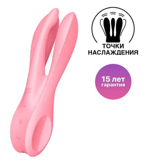 Satisfyer Threesome 1 Clit Vú 14cm Hồng Đa