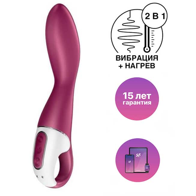 Satisfyer Heated Thrill G-Spot Nóng Berry
