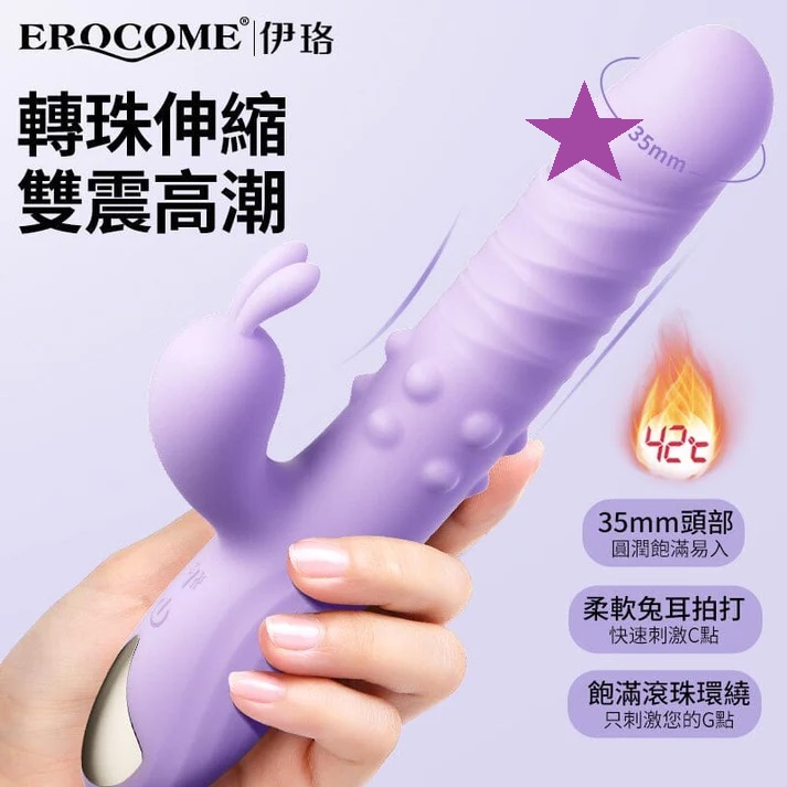 Eridanus Rabbit Erocome 24cm Thrust Quay Nóng