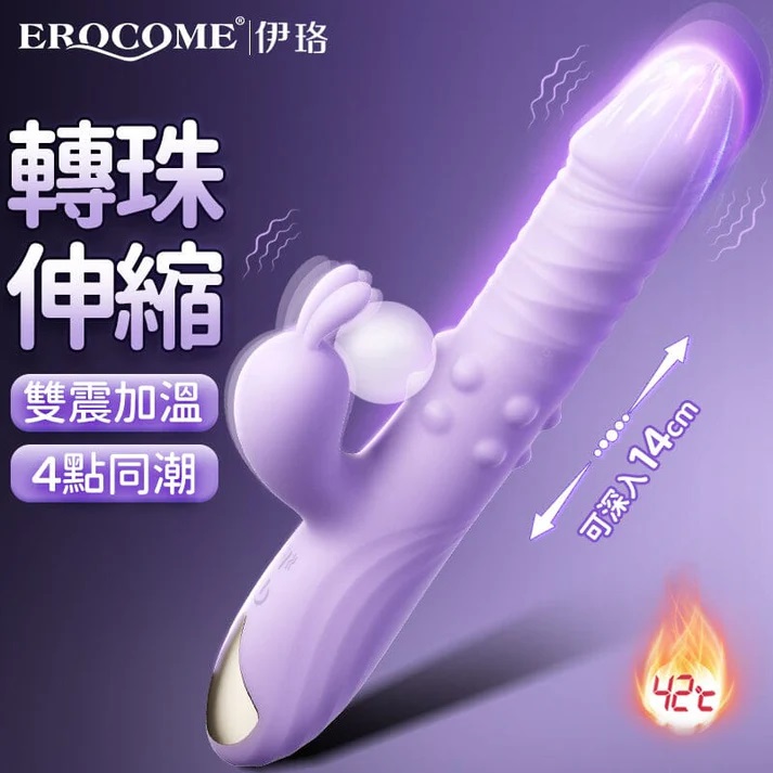 Eridanus Rabbit Erocome 24cm Thrust Quay Nóng