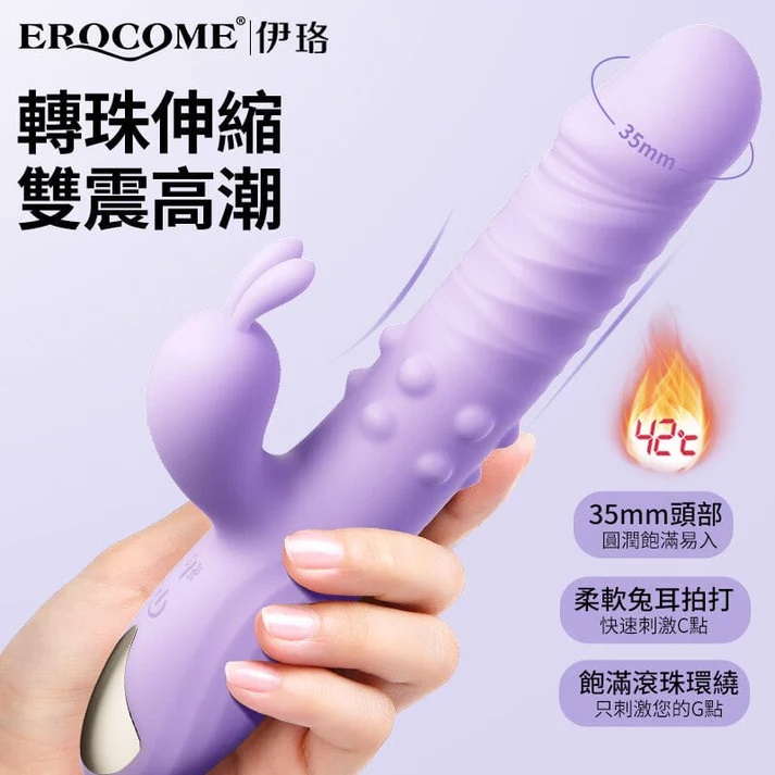 Eridanus Rabbit Erocome 24cm Thrust Quay Nóng