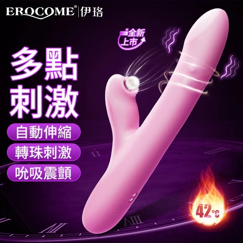 Sư Tử Erocome Hồng Xoay Hút Rung Mạnh Bùng Nổ