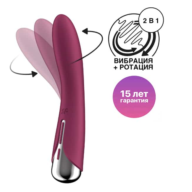 Satisfyer Spinning Rung Quay Đỏ 18cm