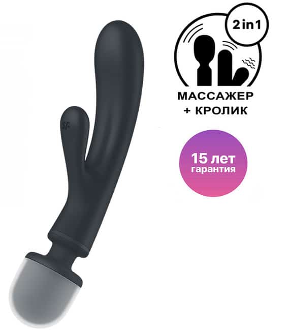 Satisfyer Triple Lover Rung Đôi Xám 23.7cm Ba Điểm