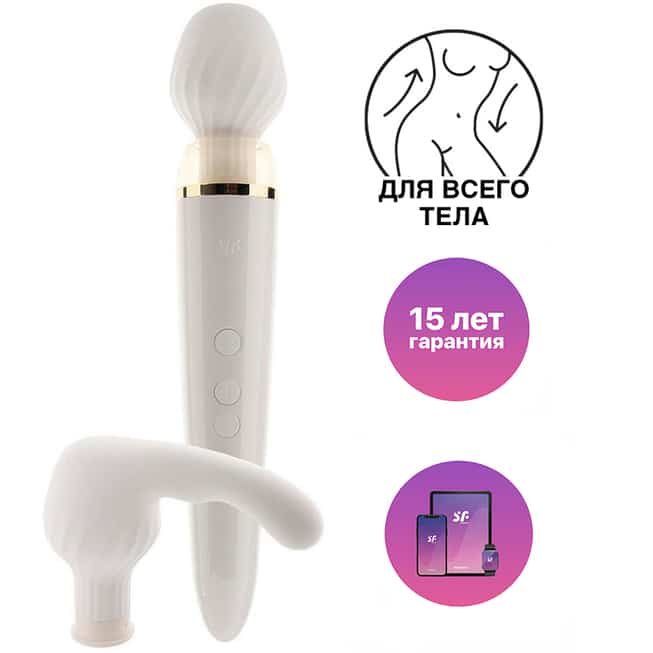 Satisfyer Double Wand-er Trắng App Điều Khiển Mạnh