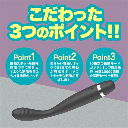 Magic Eyes Gmake G-spot Đen Rung 17.5cm