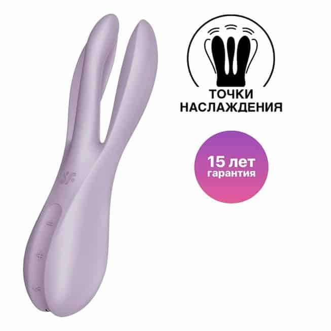 Satisfyer Threesome 2 Tím Rung Clit Vú Đa Công