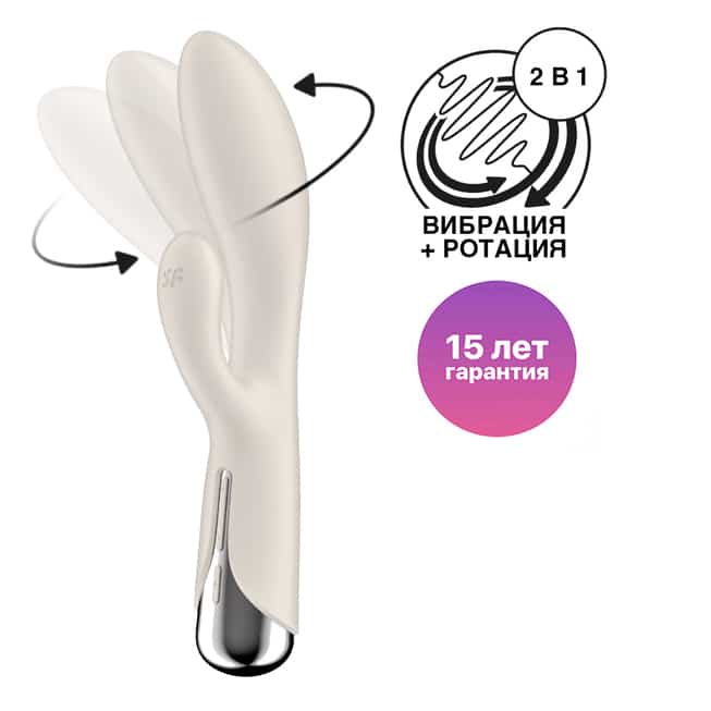 Rabbit Satisfyer Spinning 1 trắng xoay rung 3.7cm