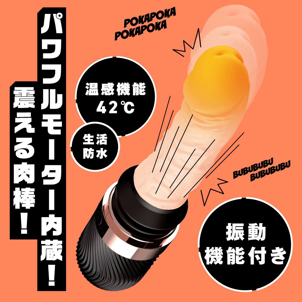 Pepee Dương Vật Rung Nóng 24cm Thực Tế Đỉnh