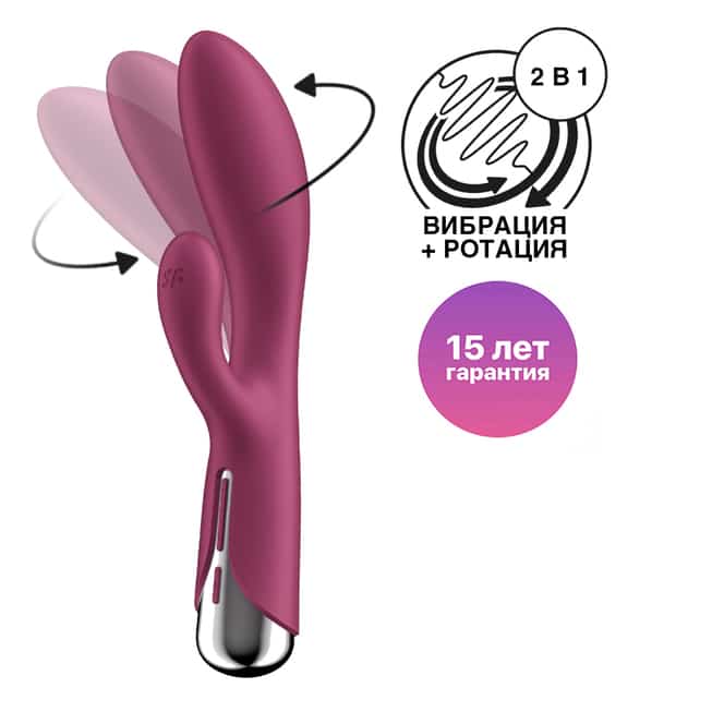 Satisfyer Spinning Rabbit Burgundy Quay Thỏ 20.5cm