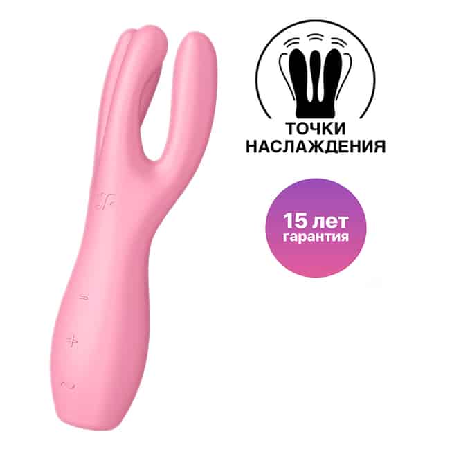 Satisfyer Threesome 3 Rung Kép Âm Hạch Vú Siêu Đa Năng