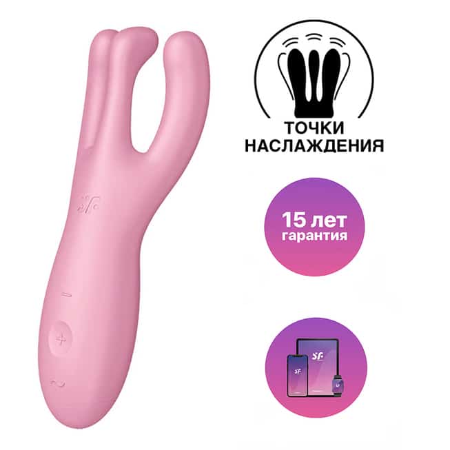 Satisfyer Threesome 4 Hồng Kích Thích Đa Điểm