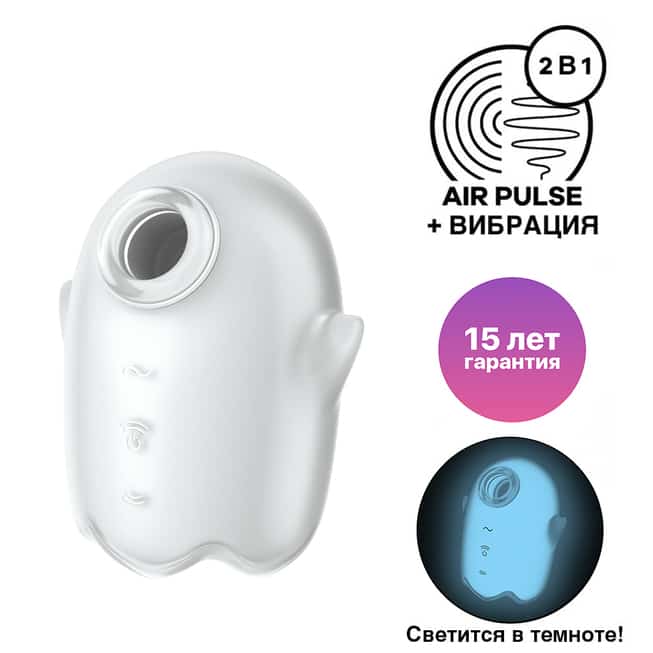 Satisfyer Glowing Ghost Clit Vacuum Trắng Vibra