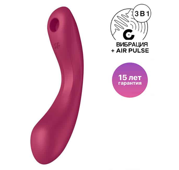 Satisfyer Curvy Trinity 1 Rung Gút Siêu Mạnh Vacuum