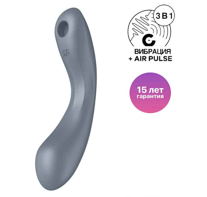 Satisfyer Curvy Trinity Hút G Rung Xám Siêu Mạnh