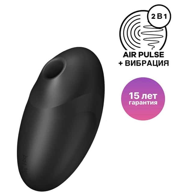 Satisfyer Vulva Lover 3 Hút Rung Âm Đạo Đen