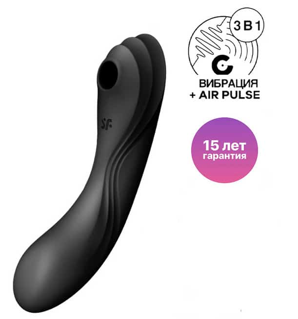 Satisfyer Curvy Trinity 4 Đen Hút Gió G