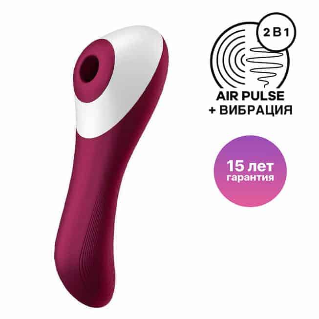 Satisfyer Dual Crush G-Spot Hút Sóng Đỏ 17.5cm