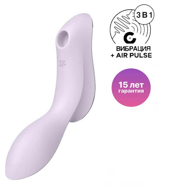 Satisfyer Curvy Trinity 2 Tím G-Spot Hút Rung
