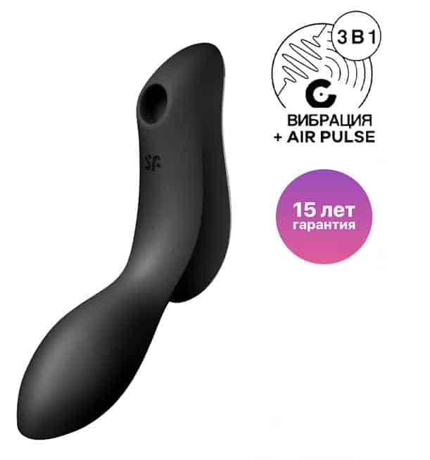 Satisfyer Curvy Trinity 2 Hút G-Spot Đen Đa Năng