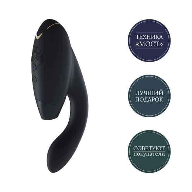 Womanizer Duo Cup Hút Klit Vibrô Đen