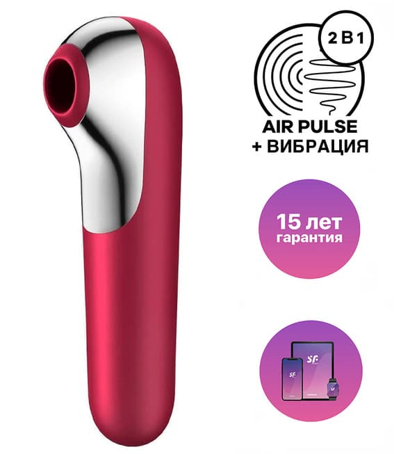 Satisfyer Dual Love Air G-Spot Đỏ 16cm App Siêu Mạnh