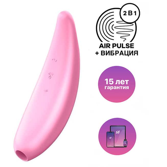 Satisfyer Curvy 3+ Hút Rung Âm Hạch App Điều Khiển Sướng