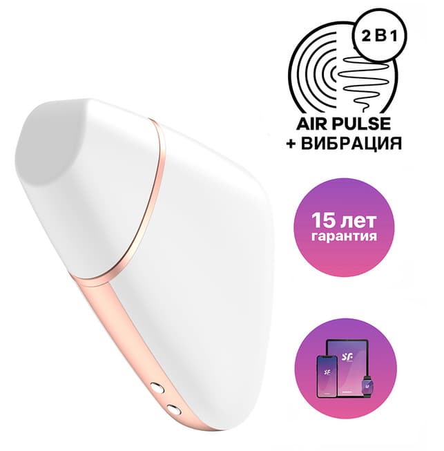 Satisfyer Love Triangle Hút Rung App Trắng Siêu Mạnh
