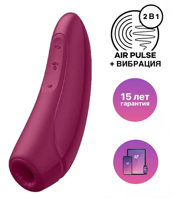 Satisfyer Curvy 1+ Đỏ Hút Clit Rung App 13cm