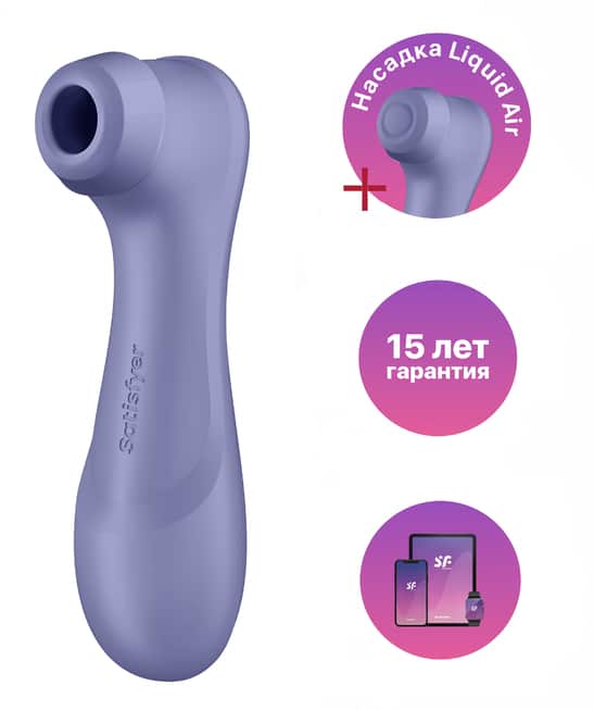 Satisfyer Pro 2 Air Connect App Tím Hút Mạnh