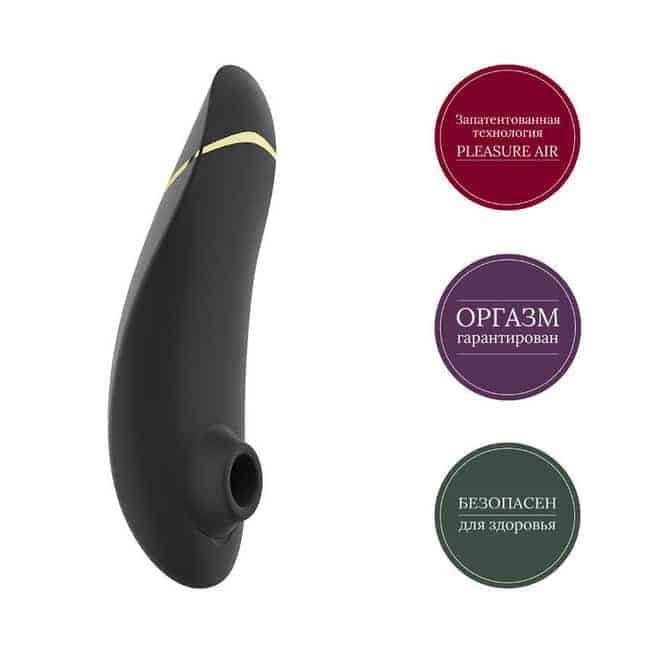 Womanizer Premium 2 Hút Kích Thích Âm Đạo Đỉnh Cao