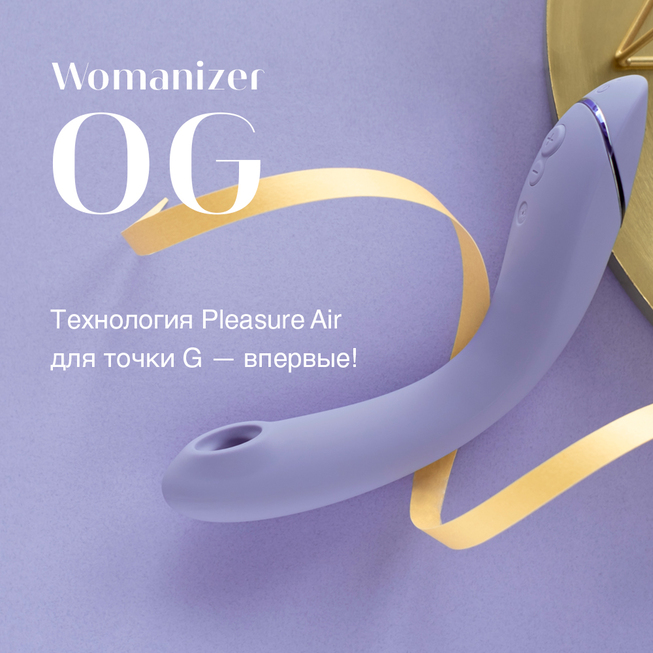 Womanizer OG hút G-spot clitoris tím rung 2in1