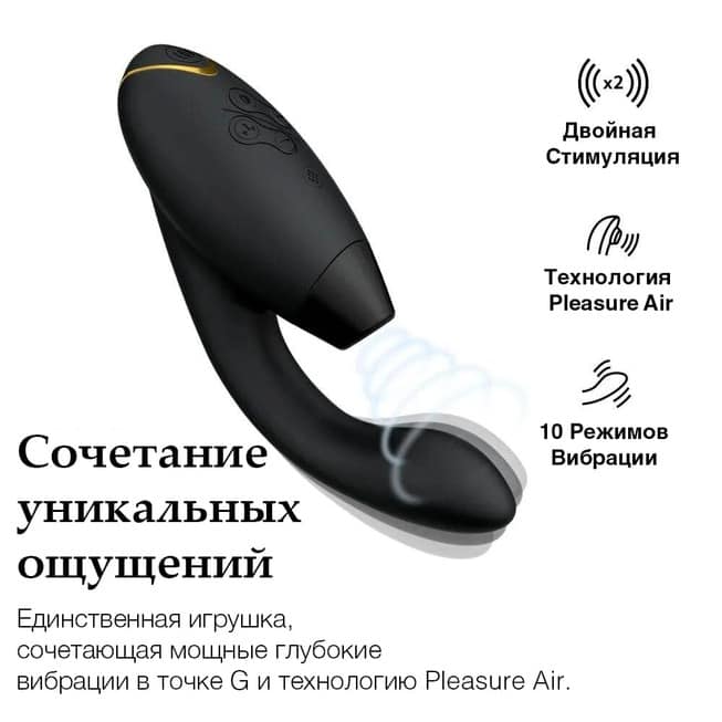 Womanizer Duo 2 Hút Kítô Rung Đen