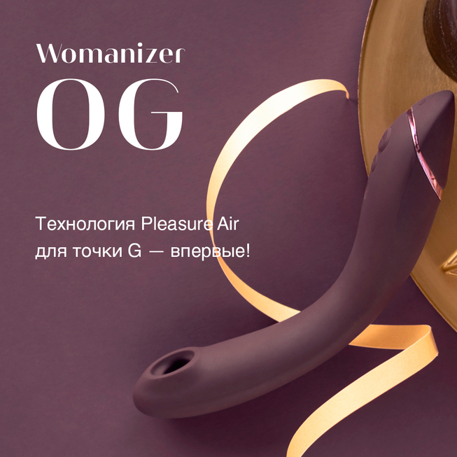 Womanizer OG Tím Hút G-Khít 2in1 Siêu Đỉnh