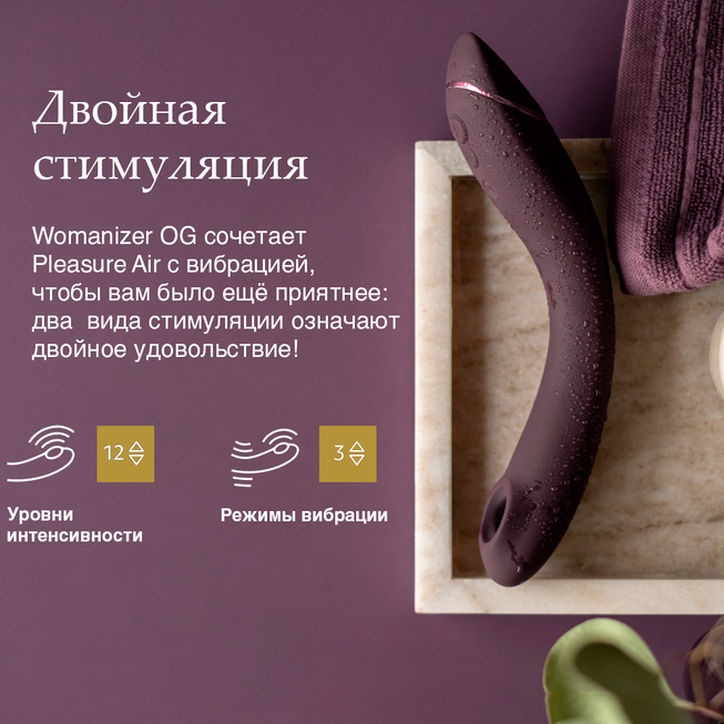 Womanizer OG Tím Hút G-Khít 2in1 Siêu Đỉnh