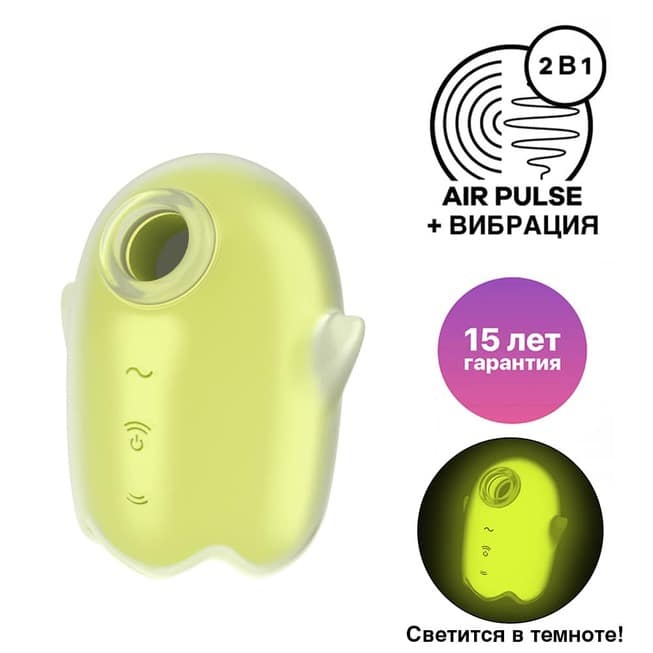 Satisfyer Glowing Ghost Vàng Vacuum Siêu Hút