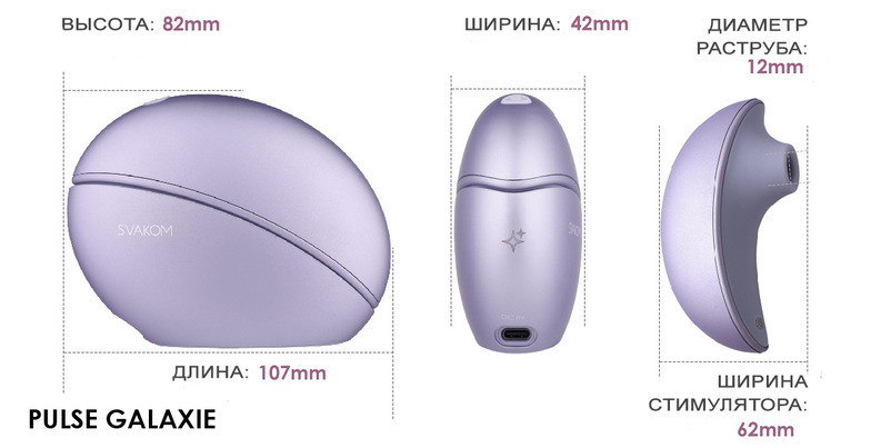 Svakom Pulse Galaxie Clit Vacuum APP Tím Projector Sướng