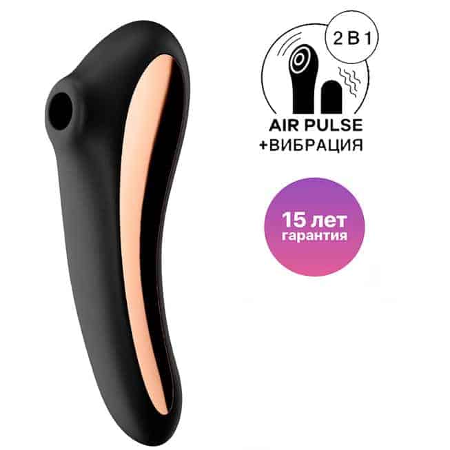 Satisfyer Dual Kiss Đen 2in1 Siêu Hút Rung