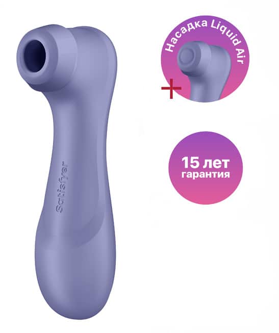 Satisfyer Pro 2 Liquid Air Tím Hút Chân Không Siêu Sướng