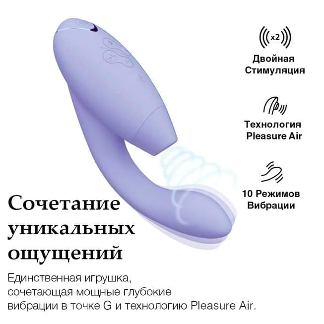 Womanizer Duo 2 Tím Hút Sóng G-Spot Cực Đỉnh[dochoius]​