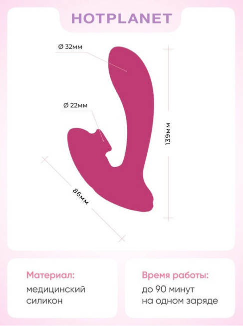 Vi brat G-spot Hot Planet Venus đỏ hút sóng mạnh