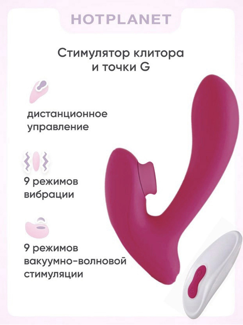 Vi brat G-spot Hot Planet Venus đỏ hút sóng mạnh
