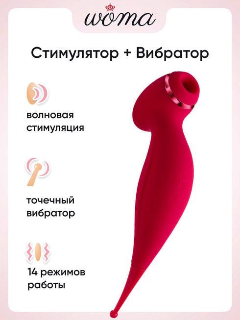Woma Isadora Red Vacuum – Clit Vibro Đỉnh Cao Bùng Nổ[dochoius]​